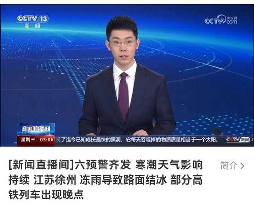 许州新闻最新爆料视频,最新爆料视频内容大起底  第1张