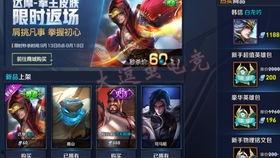 王者皮肤爆料最新版下载,最新版下载抢先看，潮流新装等你来战！