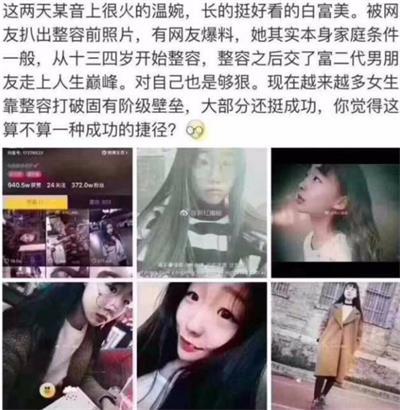 烟台抖音爆料事件视频最新,真相与争议交织的短视频风波 第3张 烟台抖音爆料事件视频最新,真相与争议交织的短视频风波 第3张