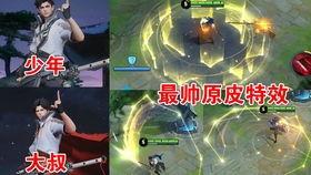 东方曜最新皮肤爆料,幻彩星辰，神秘降临  第1张